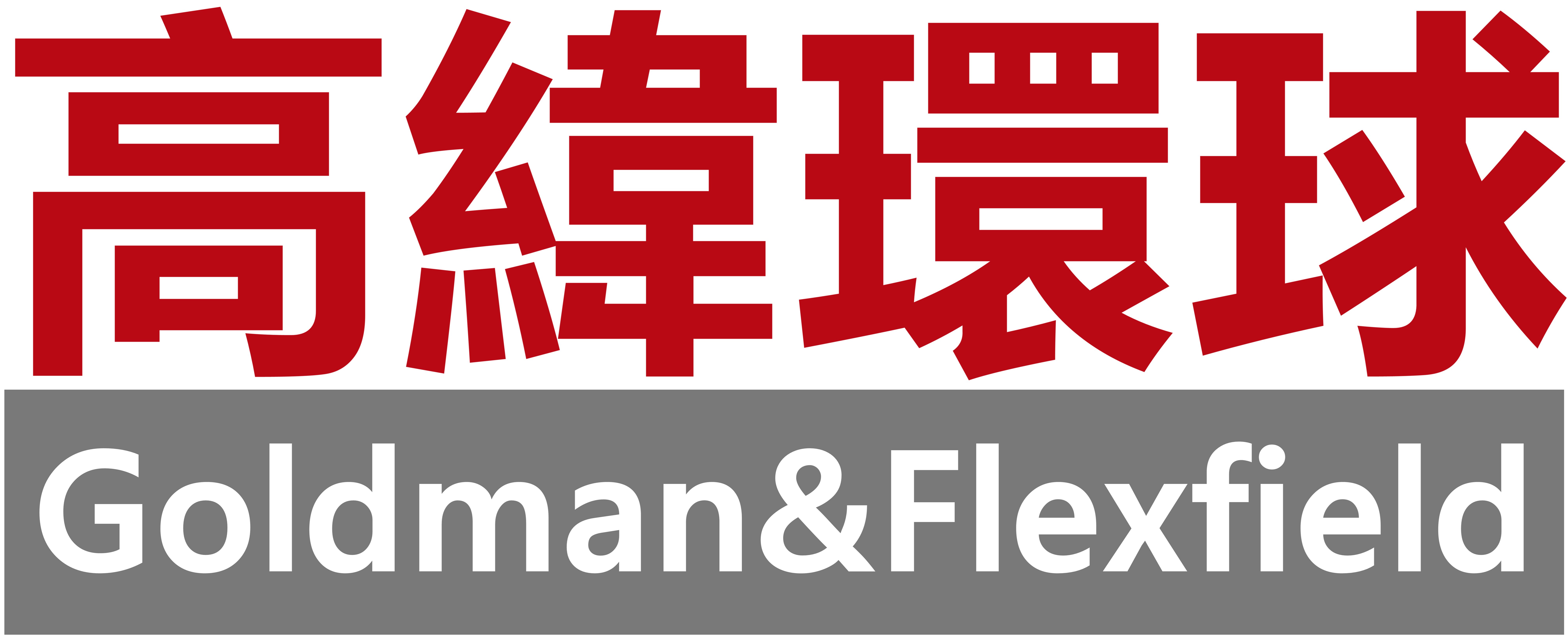 透明物业老王